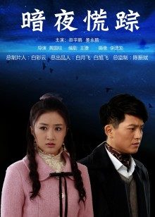 爆机少女喵小吉-约尔r福杰[75p 2v/1.3G]